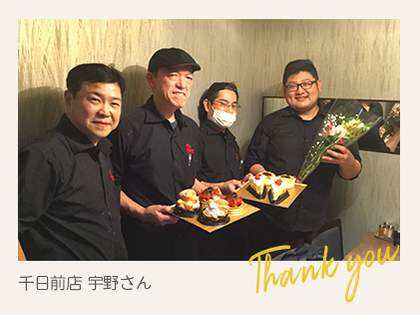 千日前店 宇野さん2