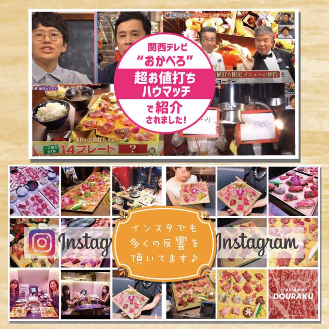 画像2：【１日限定30食】 お肉《14種類》を1口サイズで！人気の『14プレート』