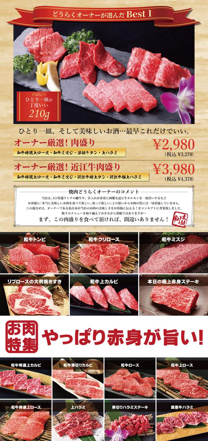 画像10：【１日限定30食】 お肉《14種類》を1口サイズで！人気の『14プレート』