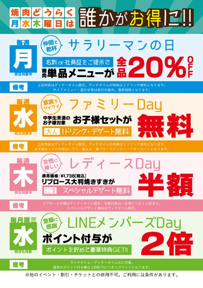 画像5：【１日限定30食】 お肉《14種類》を1口サイズで！人気の『14プレート』