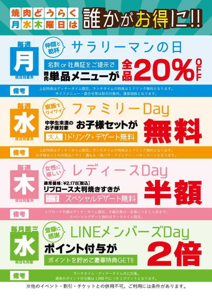 参照画像5：『焼肉どうらく』太田牛A５特選ランク☆この一皿、最早これだけでいい！