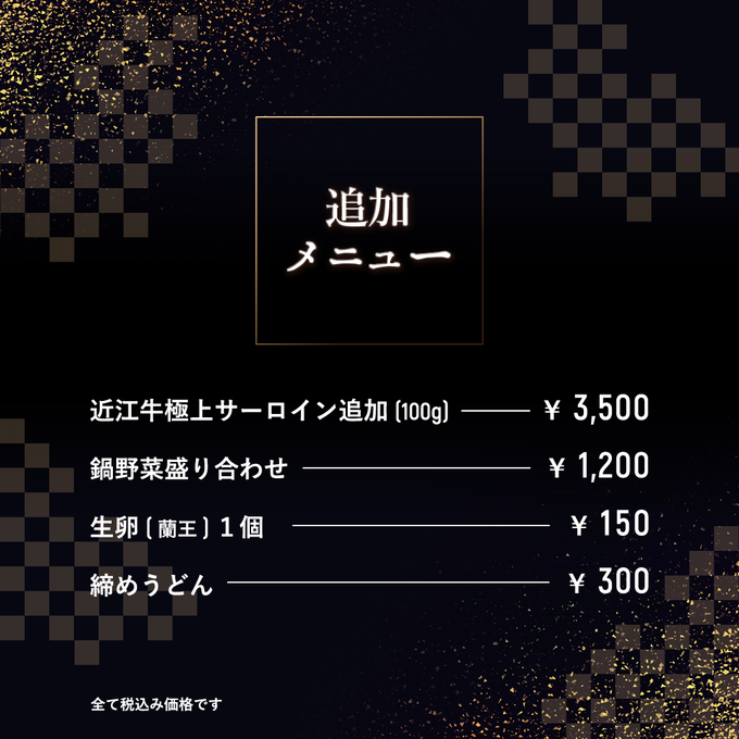 画像3：【予告】◆◇◆ 近江牛特選すき焼き 2025年1月8日販売開始！ ◆◇◆