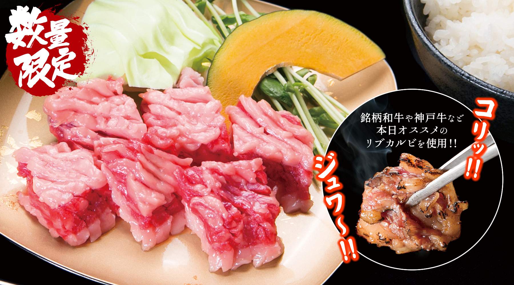 リブカルビランチ 780円