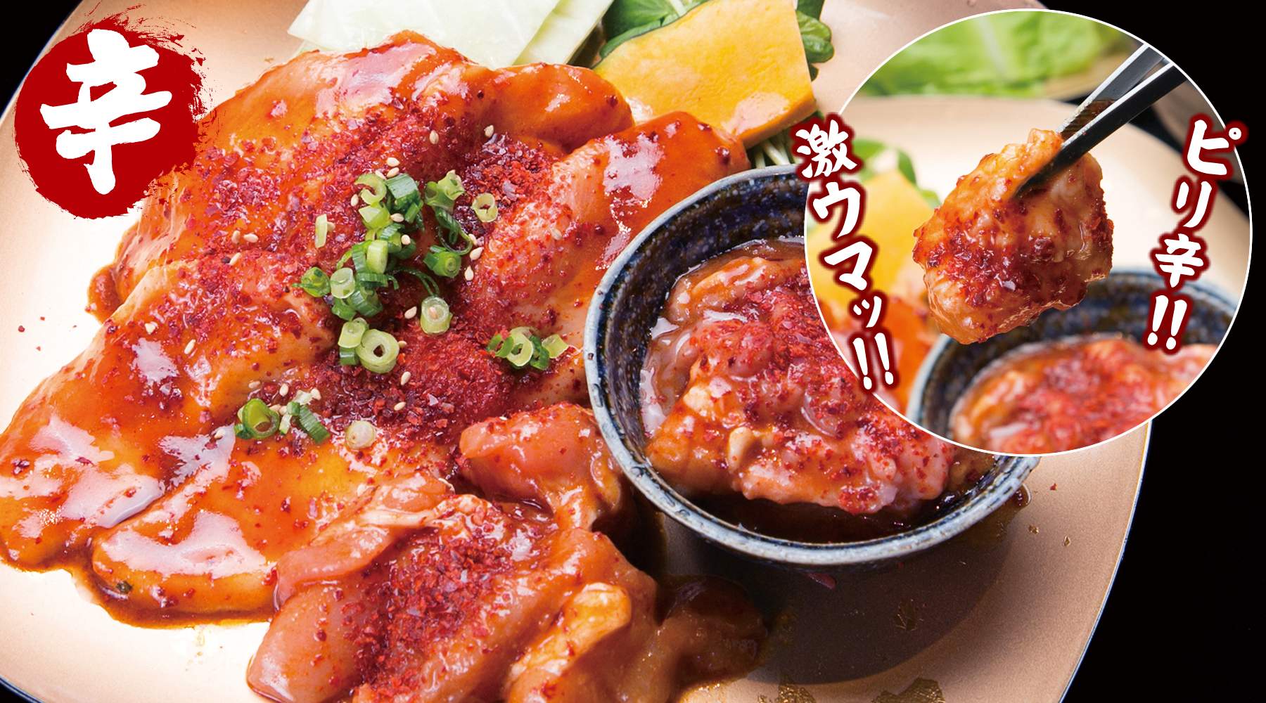 スパイシーランチ 780円