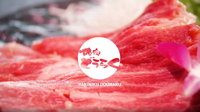 SHINSAIBASHI｜ 和牛一頭流 焼肉どうらく